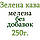 Зелена кава Classic 100 г мелена, фото 4