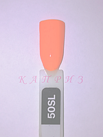 Гель-лак для нігтів KODI SALMON 50SL, відтінок лососевого 8 мл