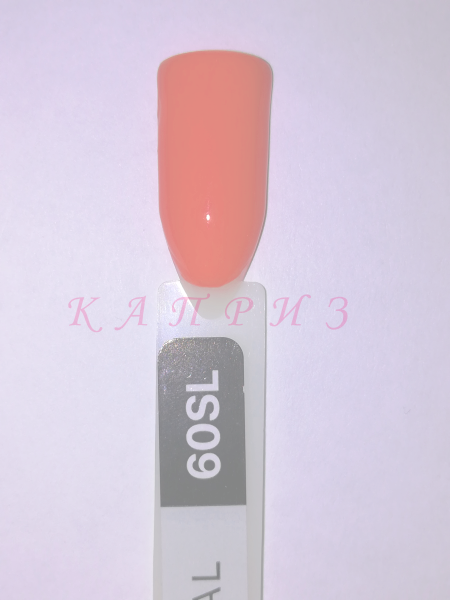 Гель-лак для нігтів KODI SALMON 60SL, відтінок лососевого 8 мл, фото 1