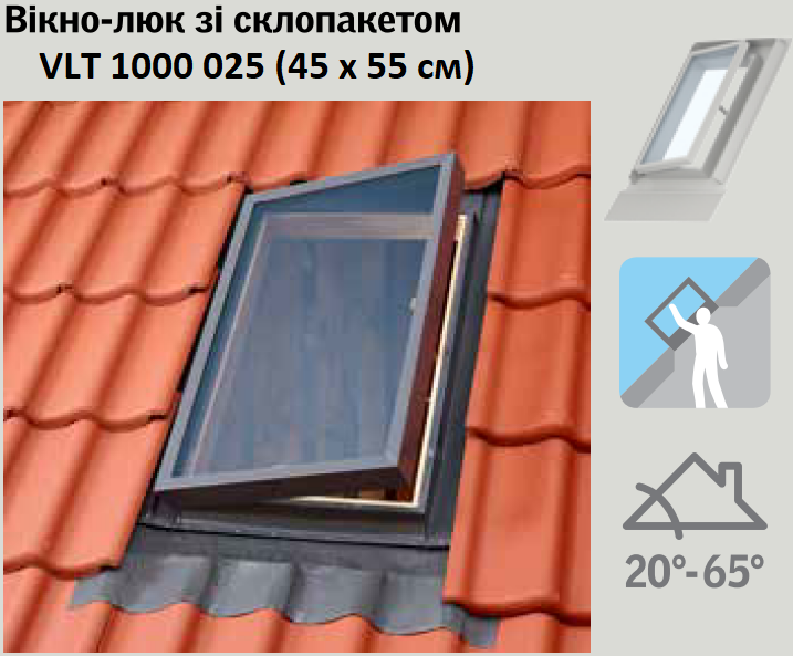 Вікно-люк VLT (45x55 см) , фото 1