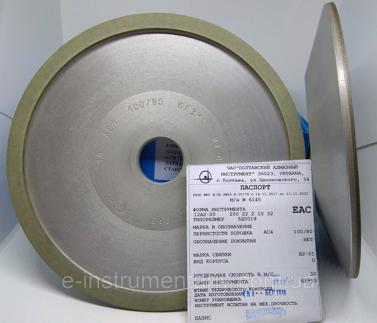 Круг алмазний (12А2-20) 200х10х2х22х32 Базис АС4 Зв'язка В2-01