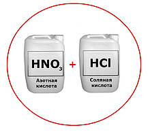 Соляна кислота 10 л + Азотна кислота 10 л (Царська горілка)