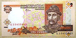Банкнота України 2 грн. 2001 р. ПРЕС