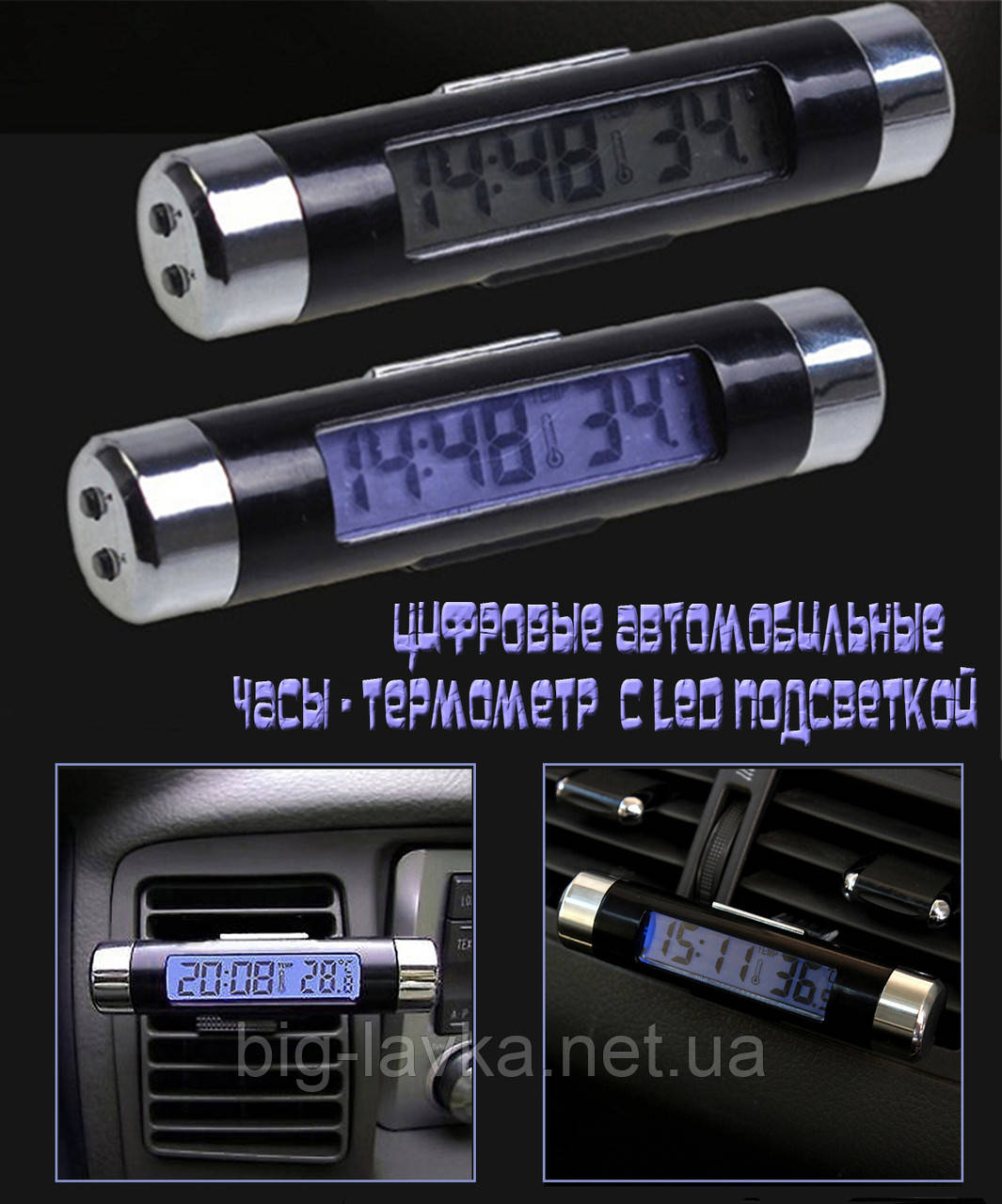 Цифрові автомобільні годинник - термометр з Led підсвічуванням