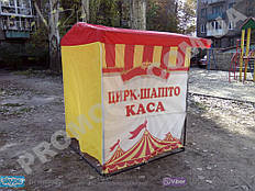 Палатка торговая 1,5х1,5 метра с полноцветной печатью. Торговая палака купить с бесплатной доставкой по Украине. Цены на палтки торговые от 499 грн.
