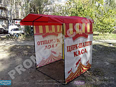 Торговая палатка 1,5х1,5 метра "Люкс" с проклеенными швами . Купить палатку торговую с бесплатной доставкой по Украине.