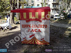 Палатка для уличной торговли 1,5х1,5 метра с печатью. Торговая палатка недорого в Украине. Всегда в наличии более 150 штук.