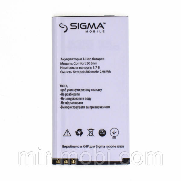 Акумулятор для Sigma Comfort 50 Slim original PRC