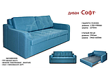 Диван викочування Софт (Лефорт/Lefort), фото 4