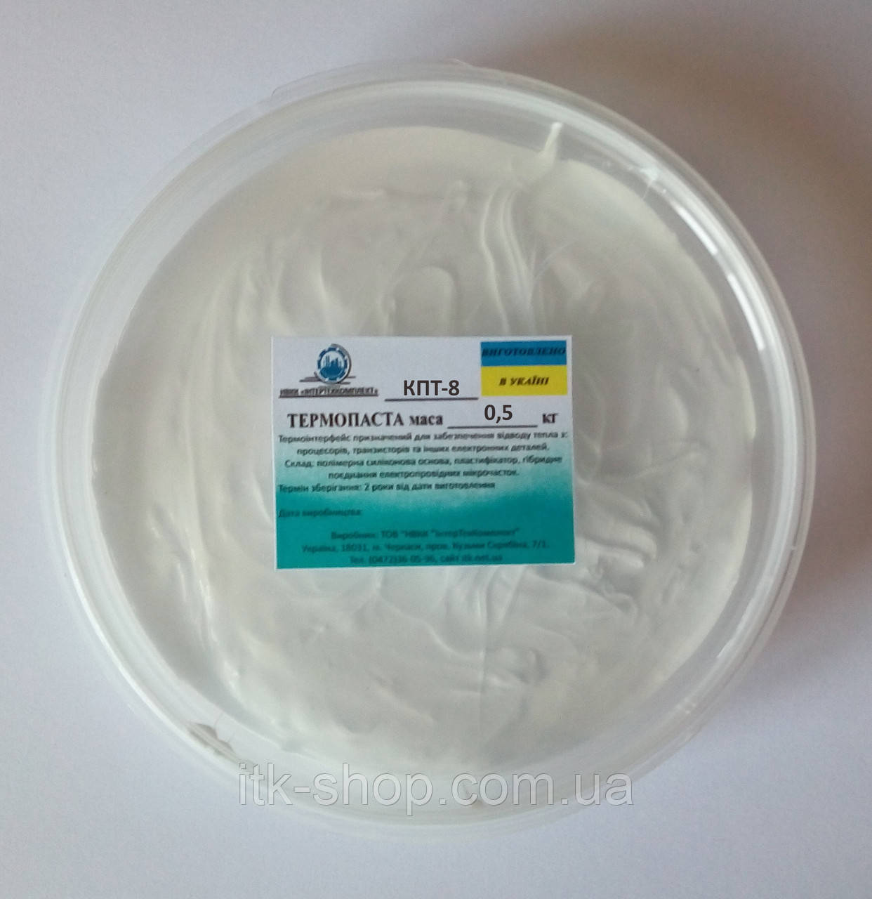 Термопаста КПТ-8 банка 500 г. 0,7 Вт/(м•К) від виробника
