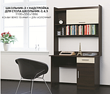 Комп'ютерний стіл Школяр-3 Еверест, фото 2