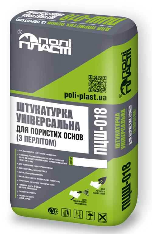 Поліпласт ПЦШ-018 СІРА штукатурка