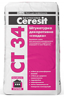 Декоративна штукатурка Ceresit (Церезит) CT 34 гладка 25 кг