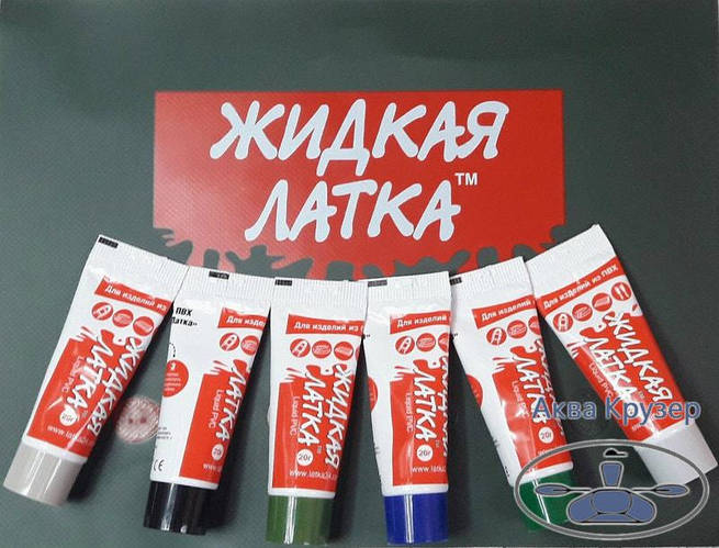 Купить Жидкая латка ПВХ 20 грамм цвет болотный (хаки) для ремонта ...