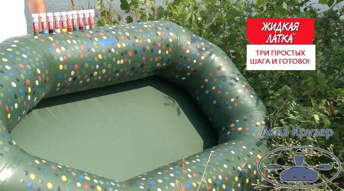 Купить Жидкая латка ПВХ 20 грамм цвет болотный (хаки) для ремонта ...