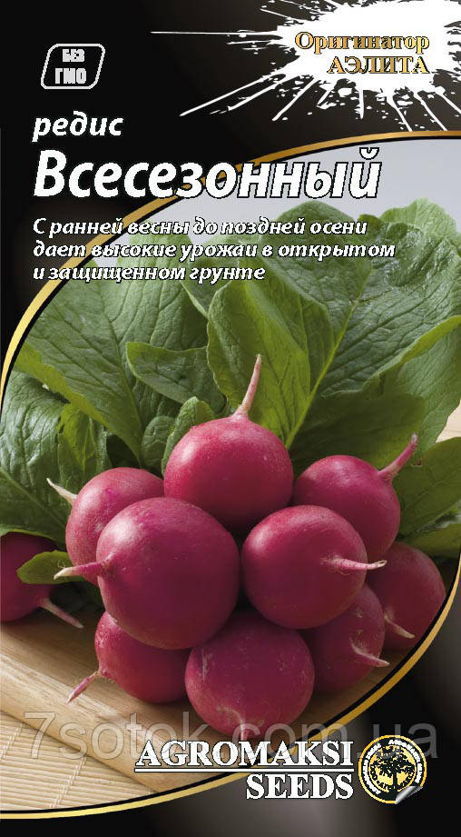 Насіння редиски Всесезонний, 15г