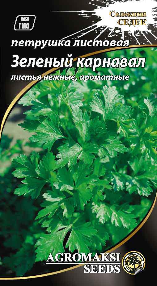 Насіння петрушки листова Зелений карнавал, 3г