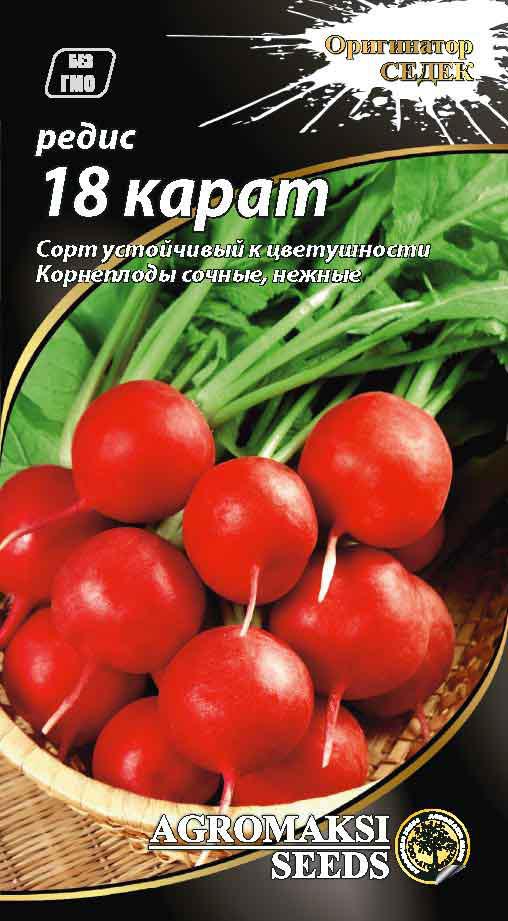 Насіння редиски 18 карат, 3г