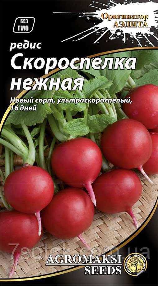 Насіння редиски Скороспілка ніжна, 3г