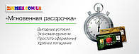 «Оплата частинами» та «Миттєва розстрочка» тепер на SKMEI.COM.UA