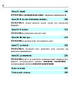 Іспанська мова за 4 тижні. Інтенсивний курс іспанської мови з компакт-диском. Рівень 2. Бриль М., Наврот Ю., фото 5
