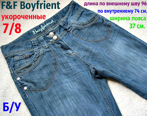 Жіночі укорочені 7/8 джинси Boyfriend F& F