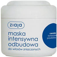 Ziaja маска для волос с керамидами Интенсивное восстановление, 200 мл