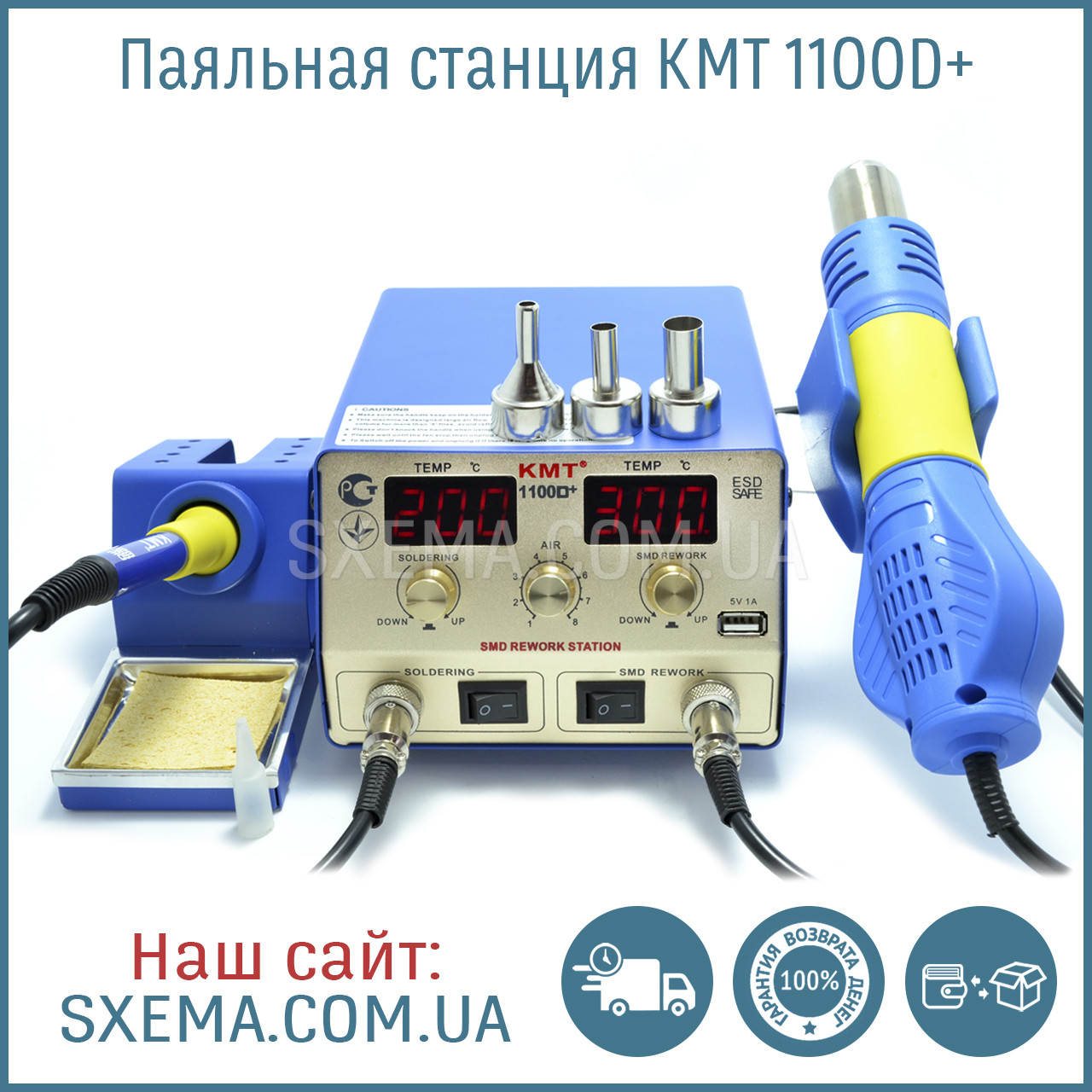 Паяльна станція KMT 1100D+ фен + паяльник, металевий корпус, зйомний фен, фото 1