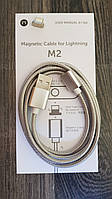 Магнітний кабель Moizen M2 iPhone Lightning Магнитный (iPhone сable)