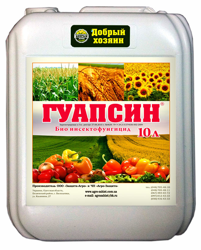 Гуапсін 10л