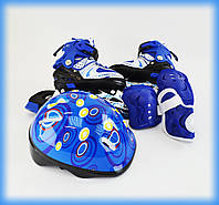Комплект роликовые коньки синие раздвижные на 4 колесах HAPPY SPORT 29-33, 34-38