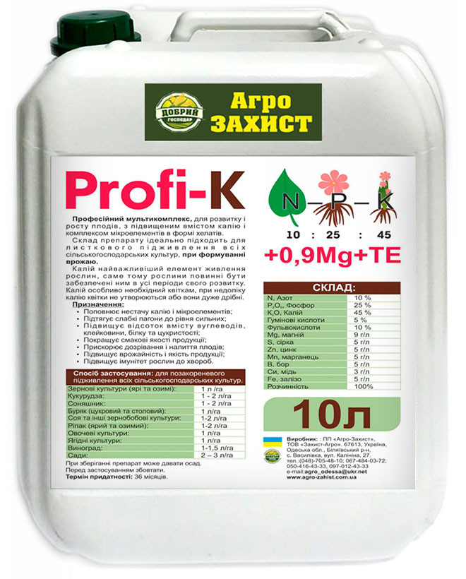 PROFI-K 10л