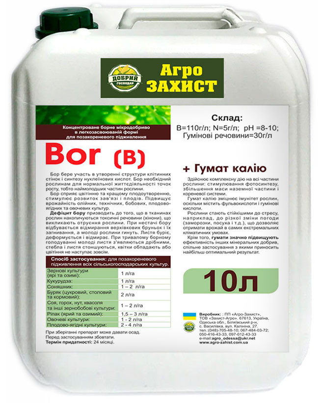 БОР+ГУМАТ КАЛІЮ 10л