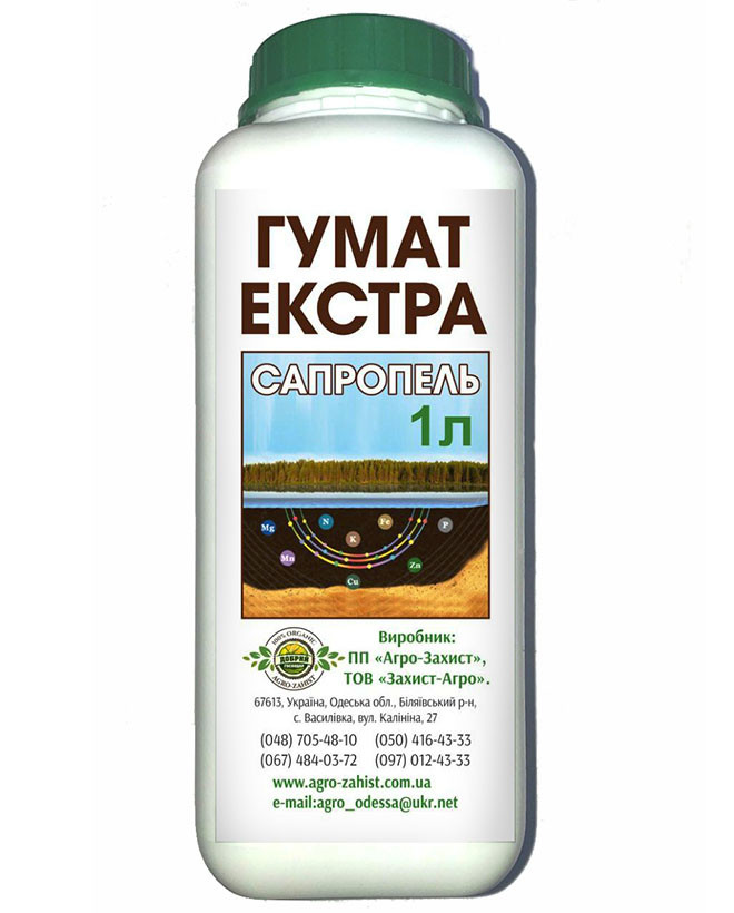 ГУМАТ ЕКСТРА (САПРОПЕЛЬ) 1л