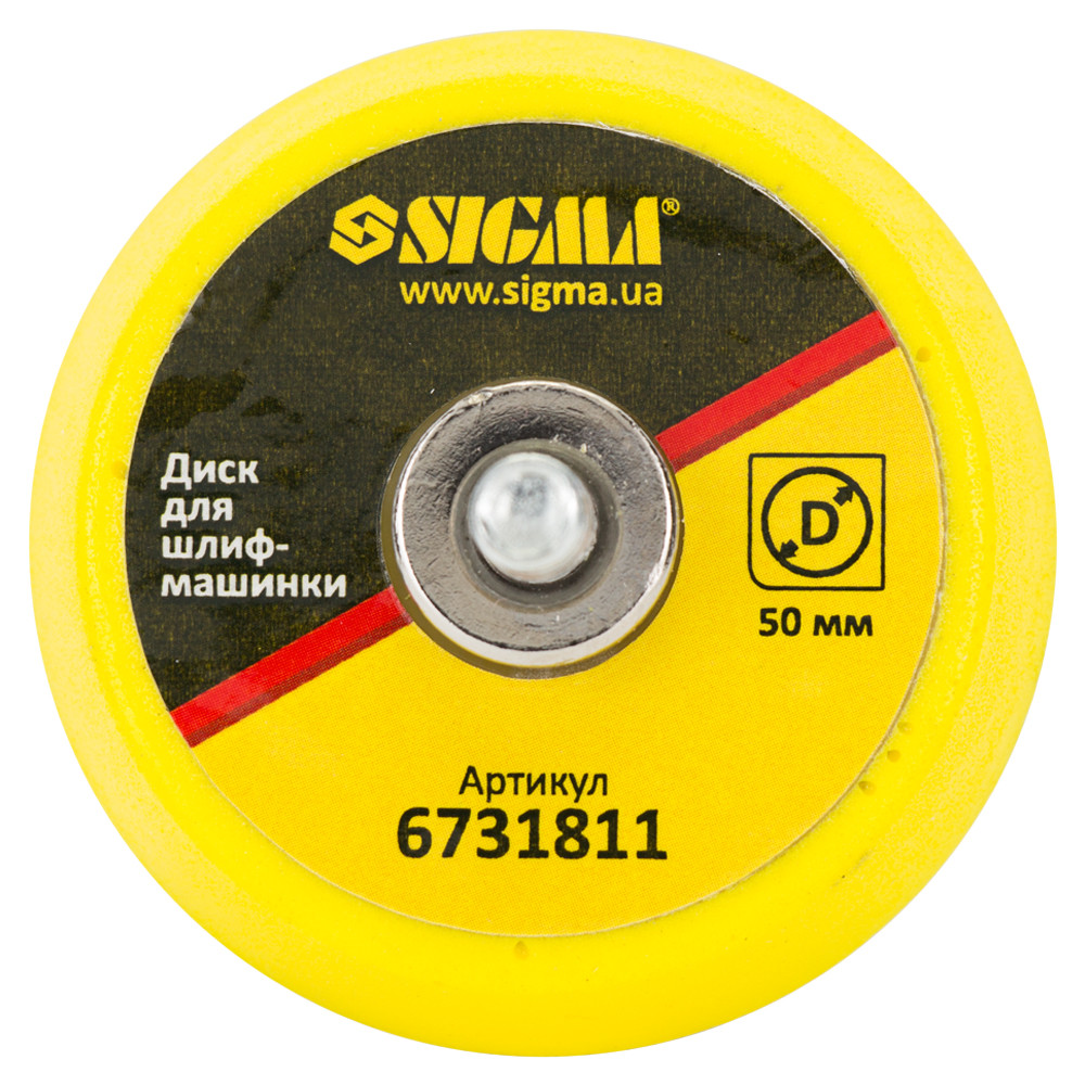 Диск для шліфмашинки 50мм sigma 6731811