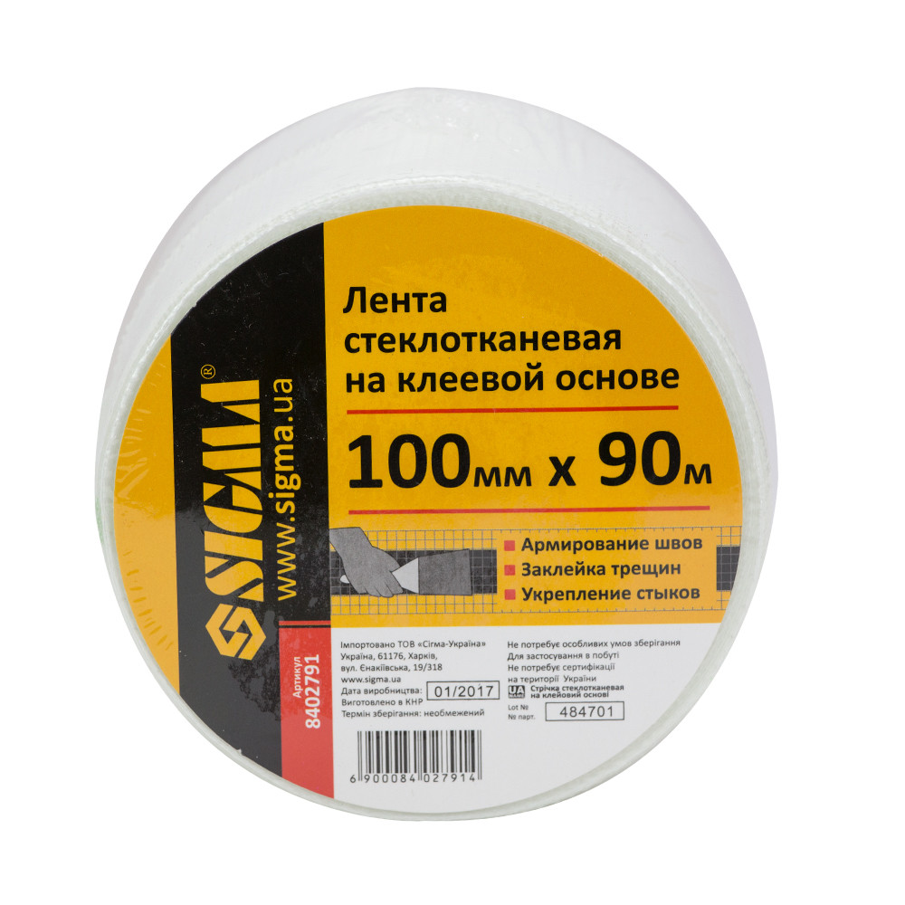 Лента стеклотканевая на клеевой основе 100мм×90м sigma 8402791 - фото 1 - id-p557293141