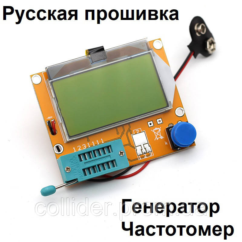 Тестер радіокомпонентів LCR_T4, Рус. прошивка, вимірювач ESR, LCR. Генератор, Частотомір