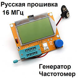 Тестер радіокомпонентів LCR_T4, Рус. прошивка 16 МГц, вимірювач ESR, LCR. Генератор, Частотомір