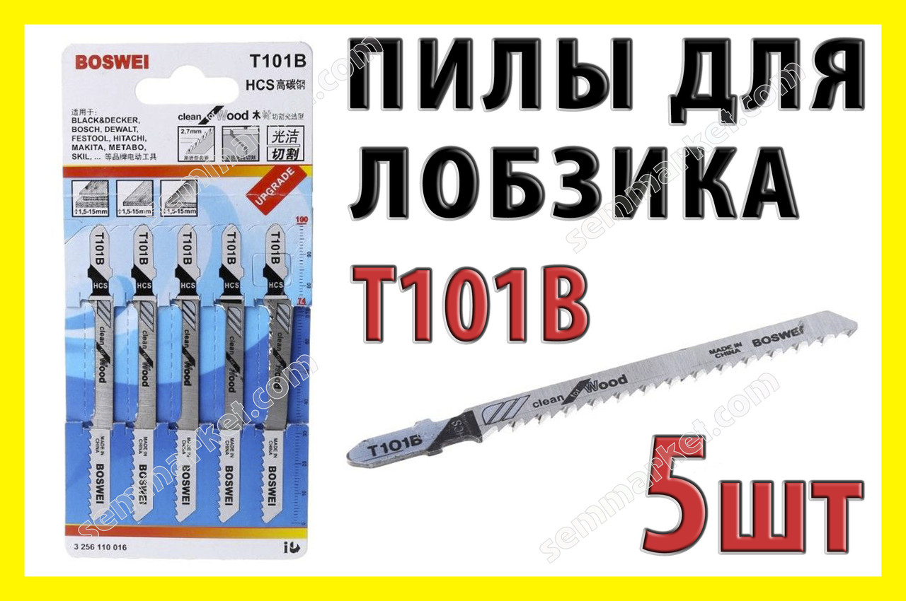 Набір пив T101B 5шт полотно для лобзика BOSH MAKITA пилочки HCS
