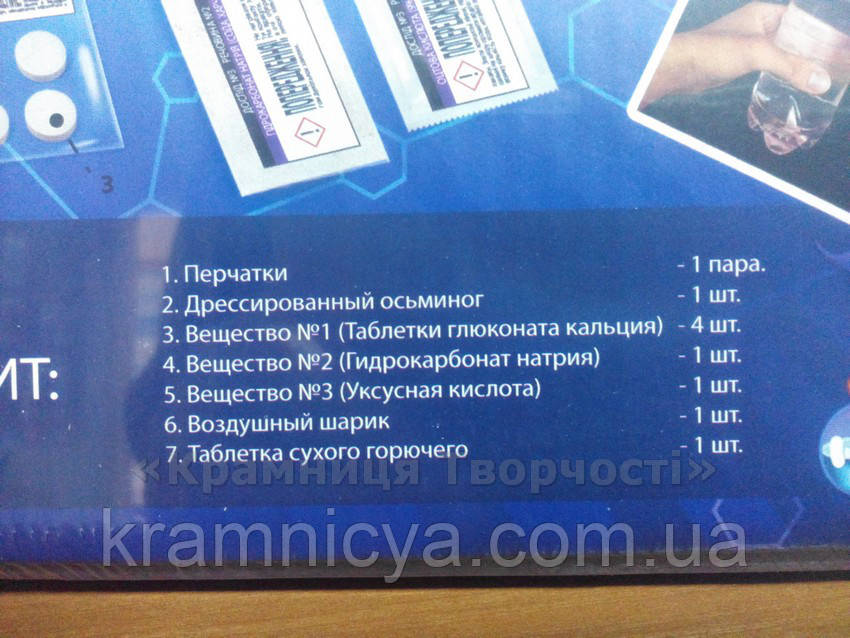 Набор опытов 'CHEMISTRY KIDS' - эконом (укр), №1 (CHK-02-01U) - фото 4 - id-p693209755