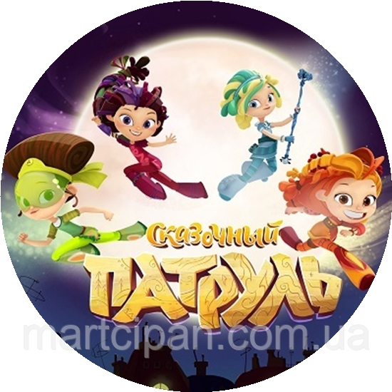 Казковий патруль 1 вафельні картинки, фото 1