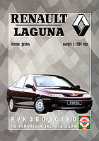 Renault Laguna с 94 бензин, дизель Книга по ремонту и эксплуатации. Электросхемы