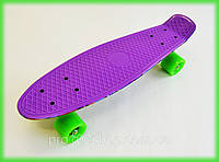 Скейтборд Penny board ( пенни борд ) 22 MARCOS фиолетовый (2-х цветной ) для детей