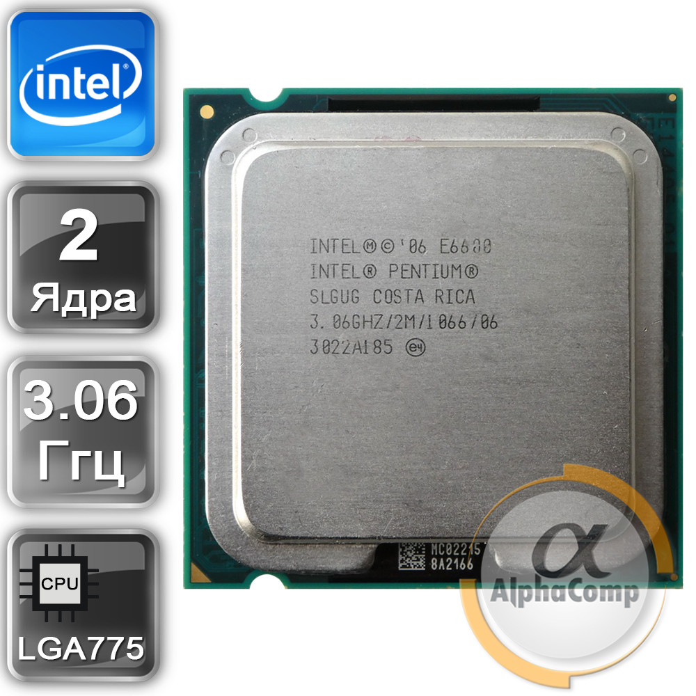 Процесор Intel Pentium Dual Core E6600 (2×3.06GHz/2Mb/s775) БУ