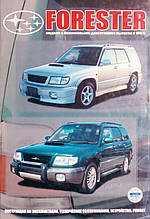 SUBARU FORESTER  
Моделі 1997-2002 рр. 
Посібник з ремонту й експлуатації