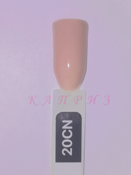 Гель-лак "Ваsic collection" 8 мл, KODI CAPUCCINO, 20CN (відтінки капучино та кава), фото 1