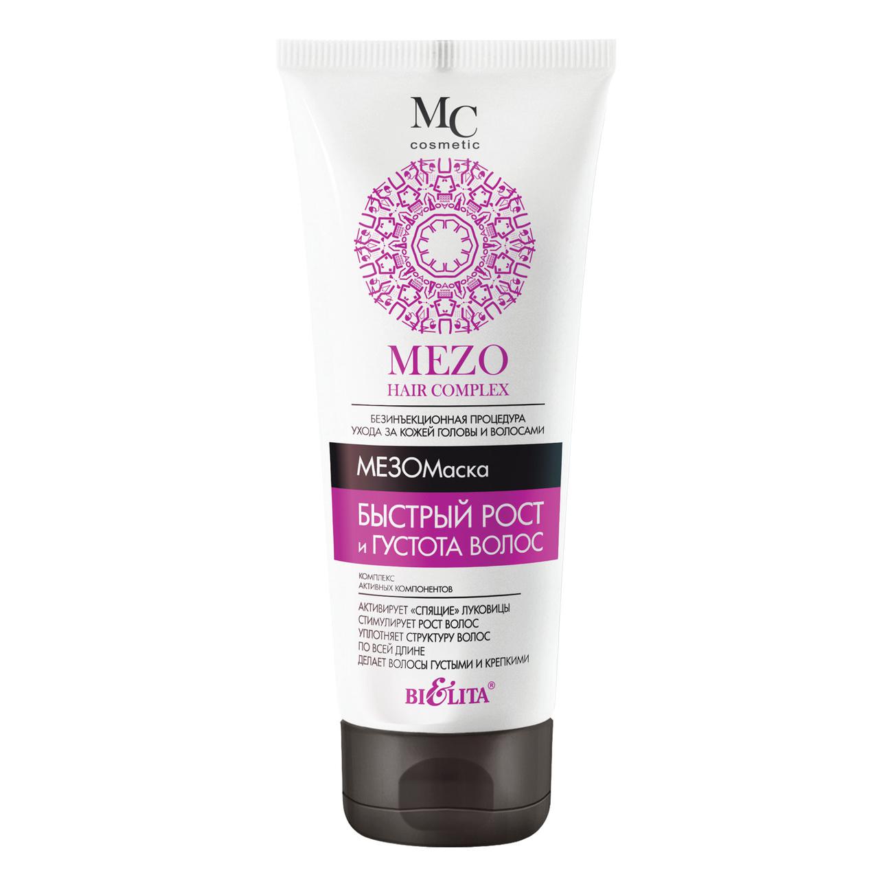 МезоМаска "Швидке зростання і густота волосся" Bielita Mezo Hair Complex