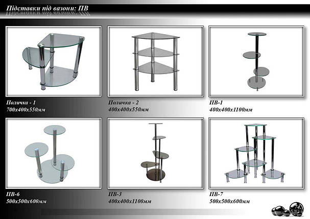 Скляна підставка під вазони ПВ-7 Антонік, фото 2
