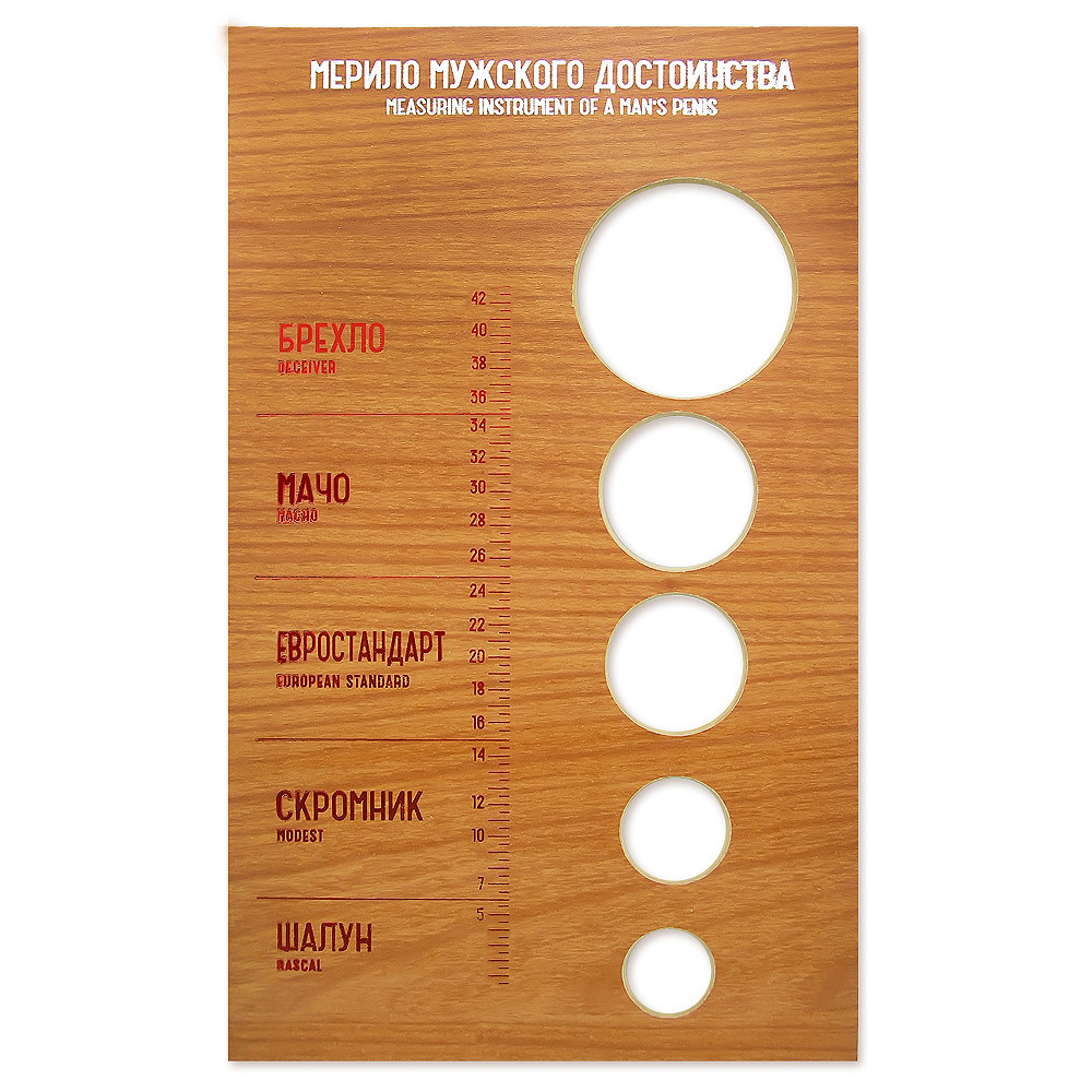 Мерило мужское - купить по лучшей цене в Харькове от компании "The ...