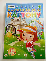 Набір кольорового картону А4 10листів Місяцепак